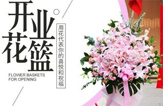 山东济宁泗水县泉林镇白庙坡村花篮配送